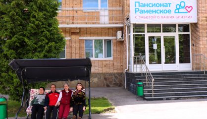 Пансионат Раменское